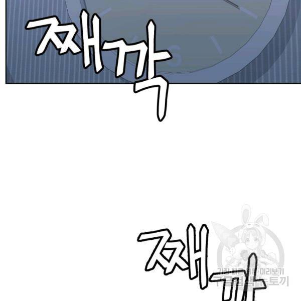 전지적 짝사랑 시점 84화 11