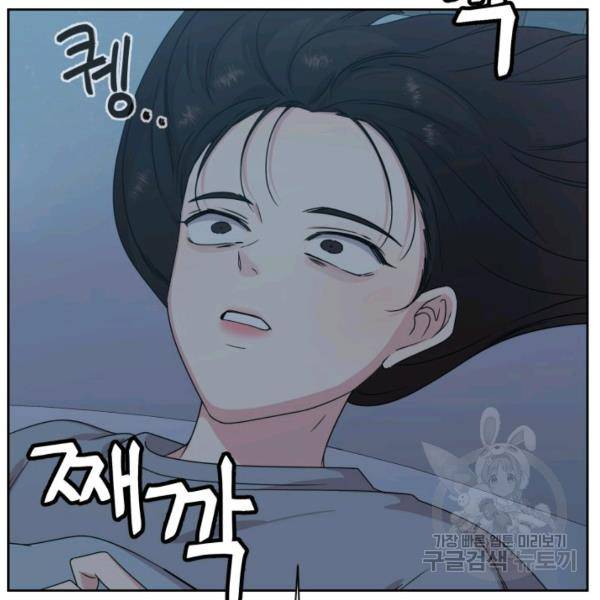 전지적 짝사랑 시점 84화 12