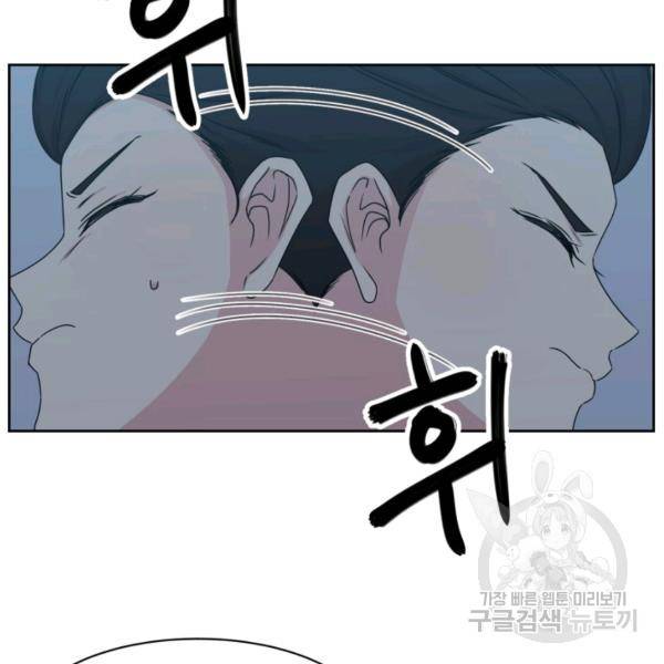 전지적 짝사랑 시점 84화 15