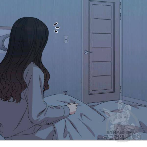 전지적 짝사랑 시점 84화 22