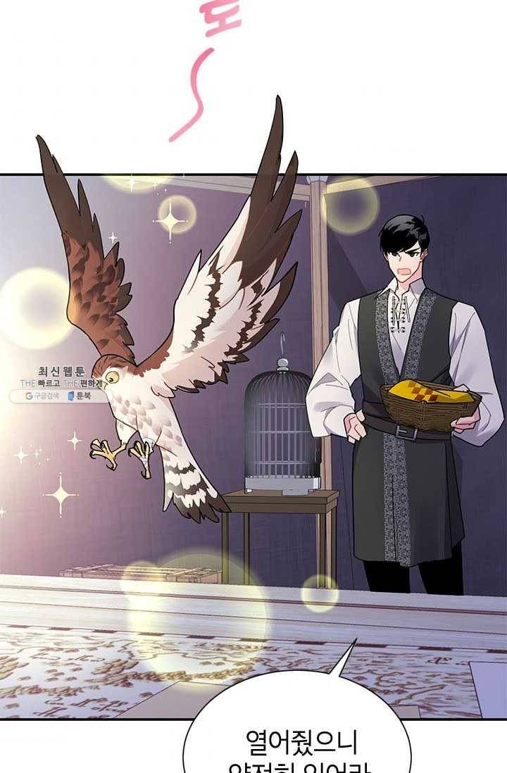 전령새 왕녀님 21화 4