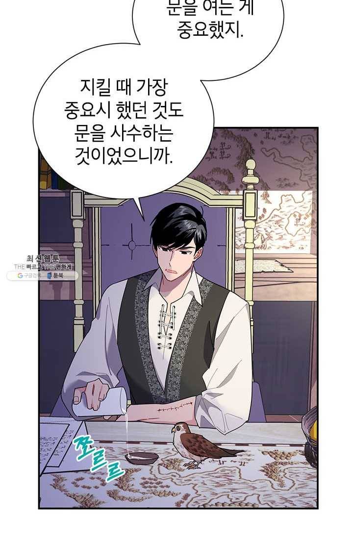전령새 왕녀님 21화 19