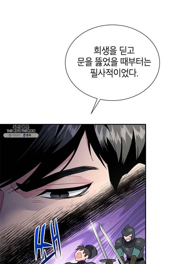 전령새 왕녀님 21화 20