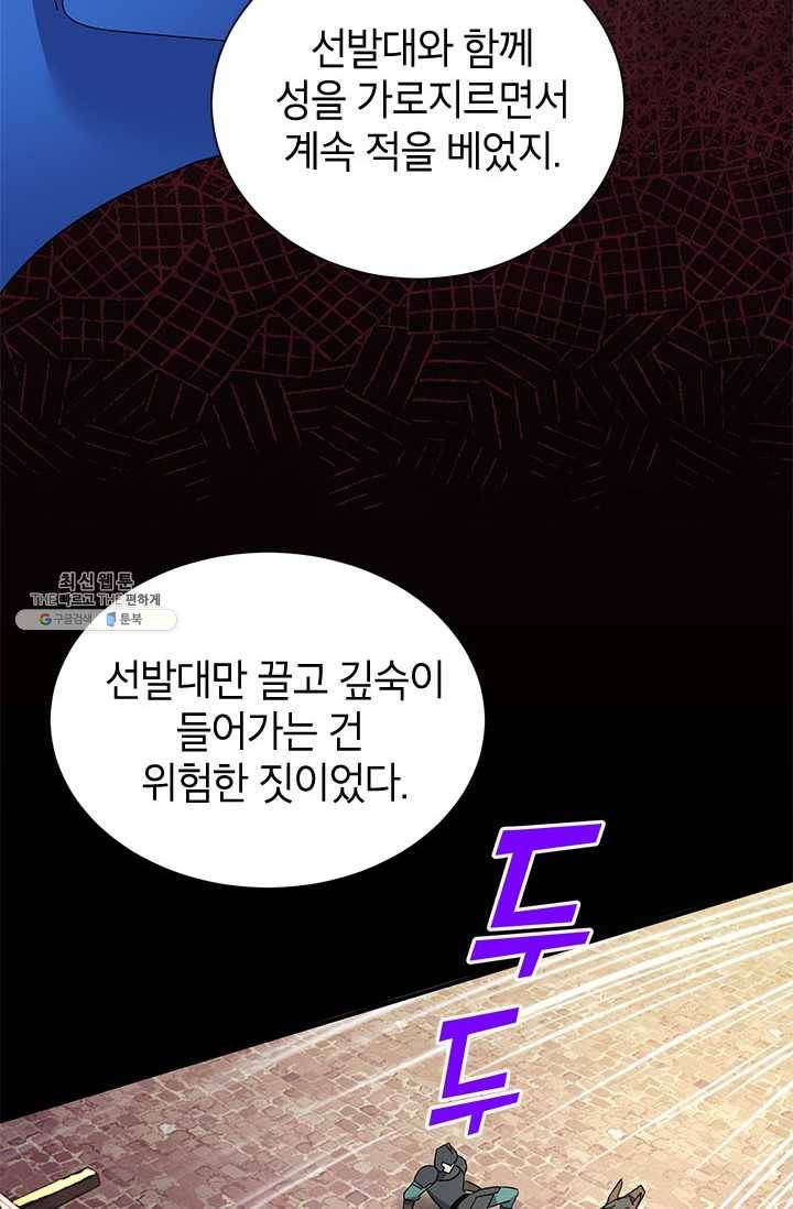 전령새 왕녀님 21화 22