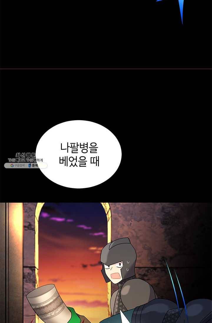 전령새 왕녀님 21화 25