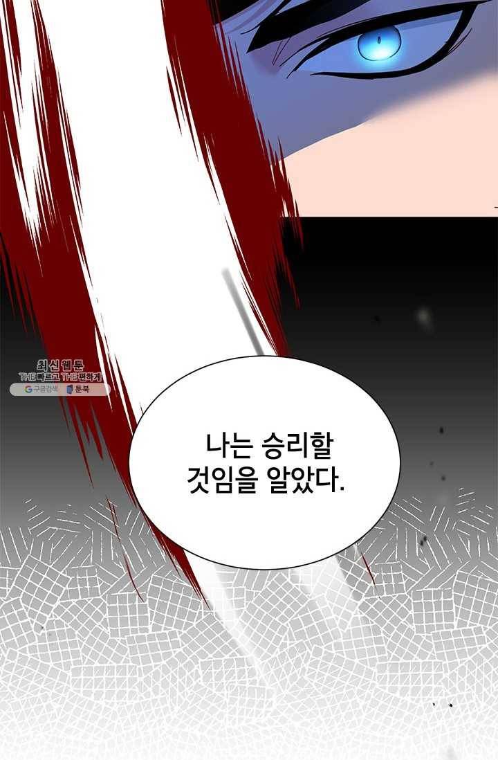 전령새 왕녀님 21화 27
