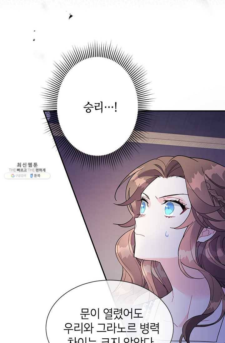 전령새 왕녀님 21화 28