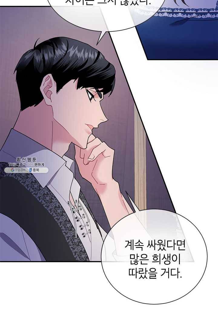 전령새 왕녀님 21화 29