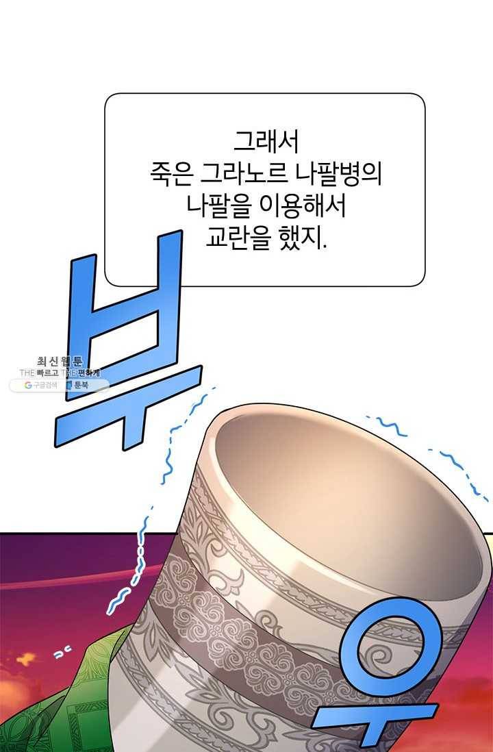 전령새 왕녀님 21화 30