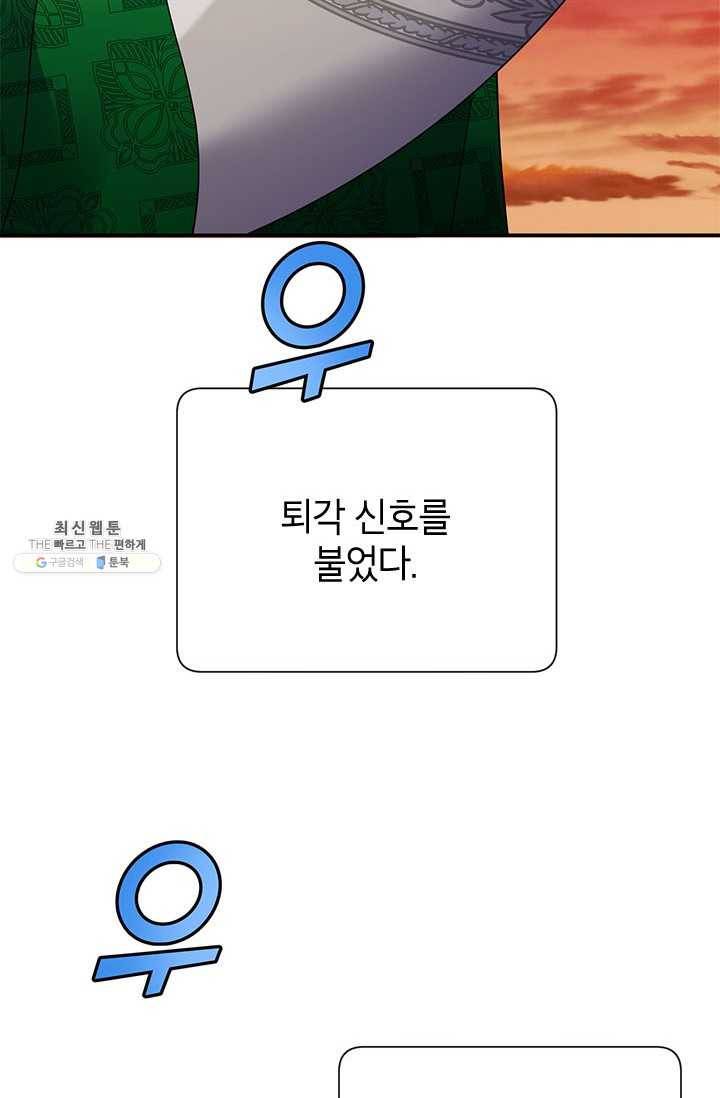 전령새 왕녀님 21화 31