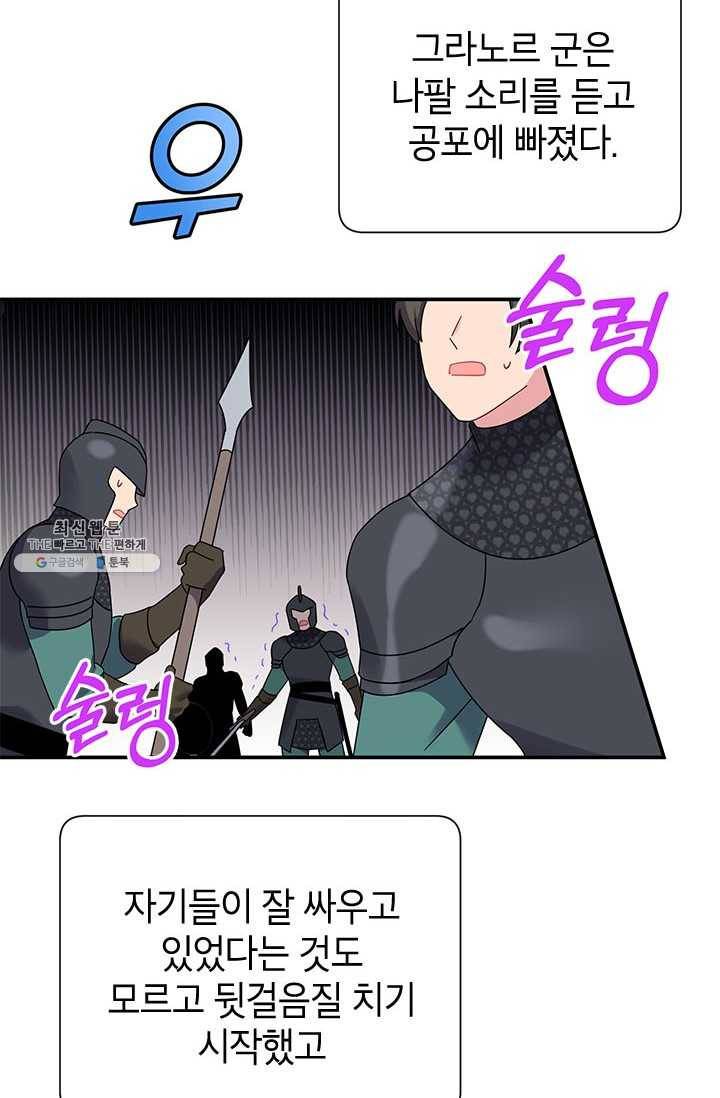 전령새 왕녀님 21화 32