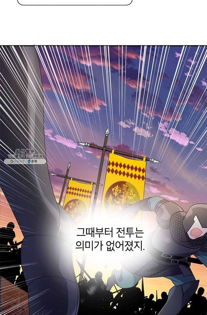 전령새 왕녀님 21화 33