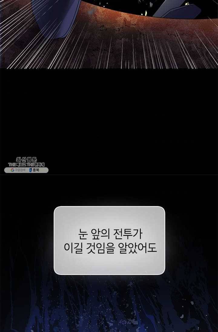 전령새 왕녀님 21화 34