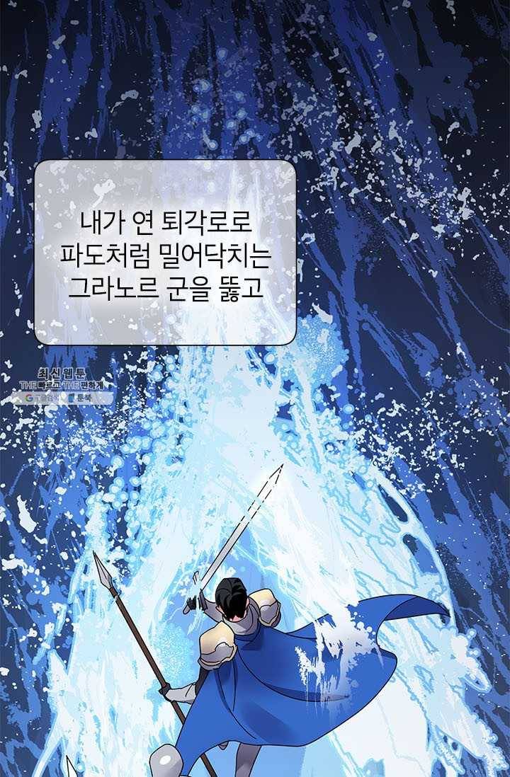 전령새 왕녀님 21화 35