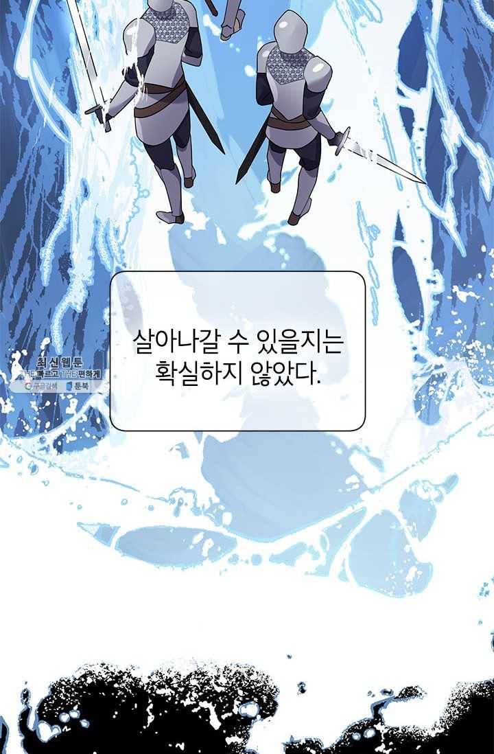 전령새 왕녀님 21화 36