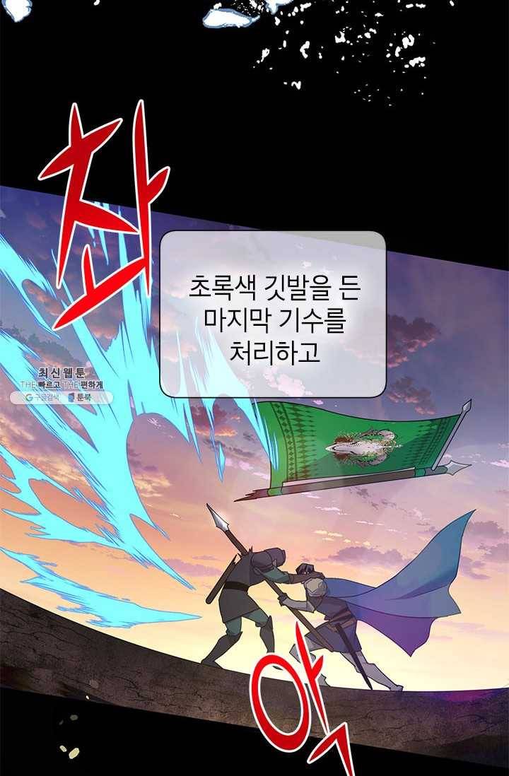 전령새 왕녀님 21화 37