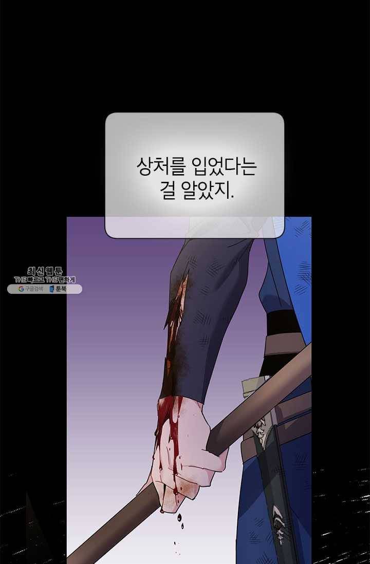 전령새 왕녀님 21화 41