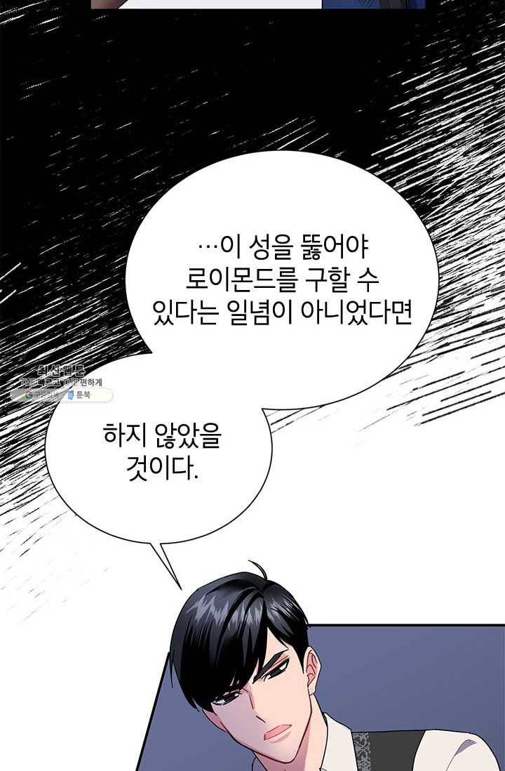 전령새 왕녀님 21화 42