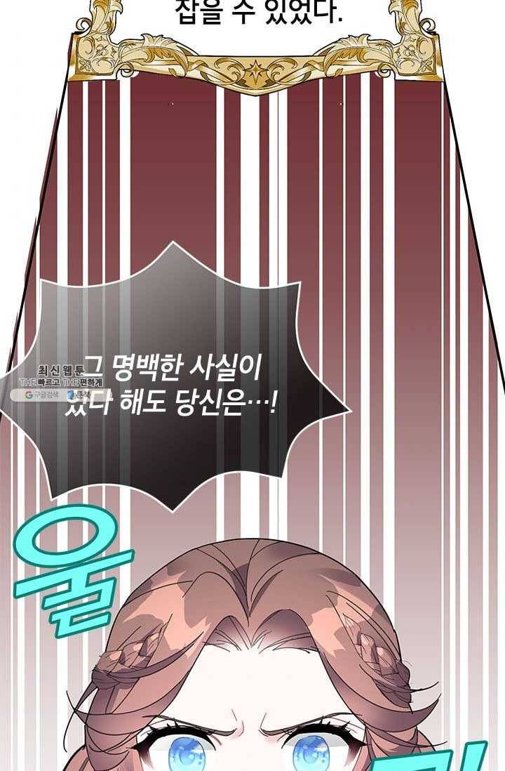 전령새 왕녀님 21화 44