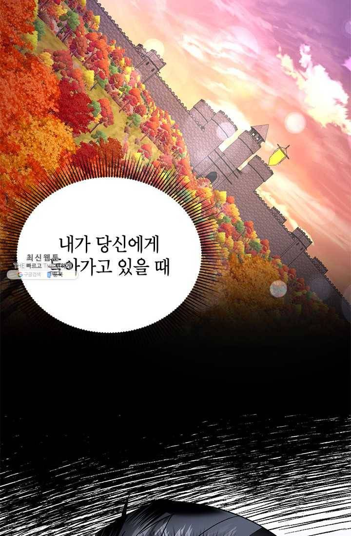 전령새 왕녀님 21화 48
