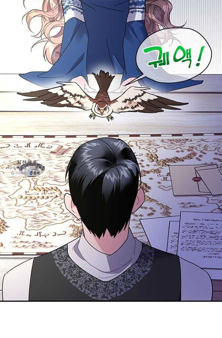전령새 왕녀님 21화 51