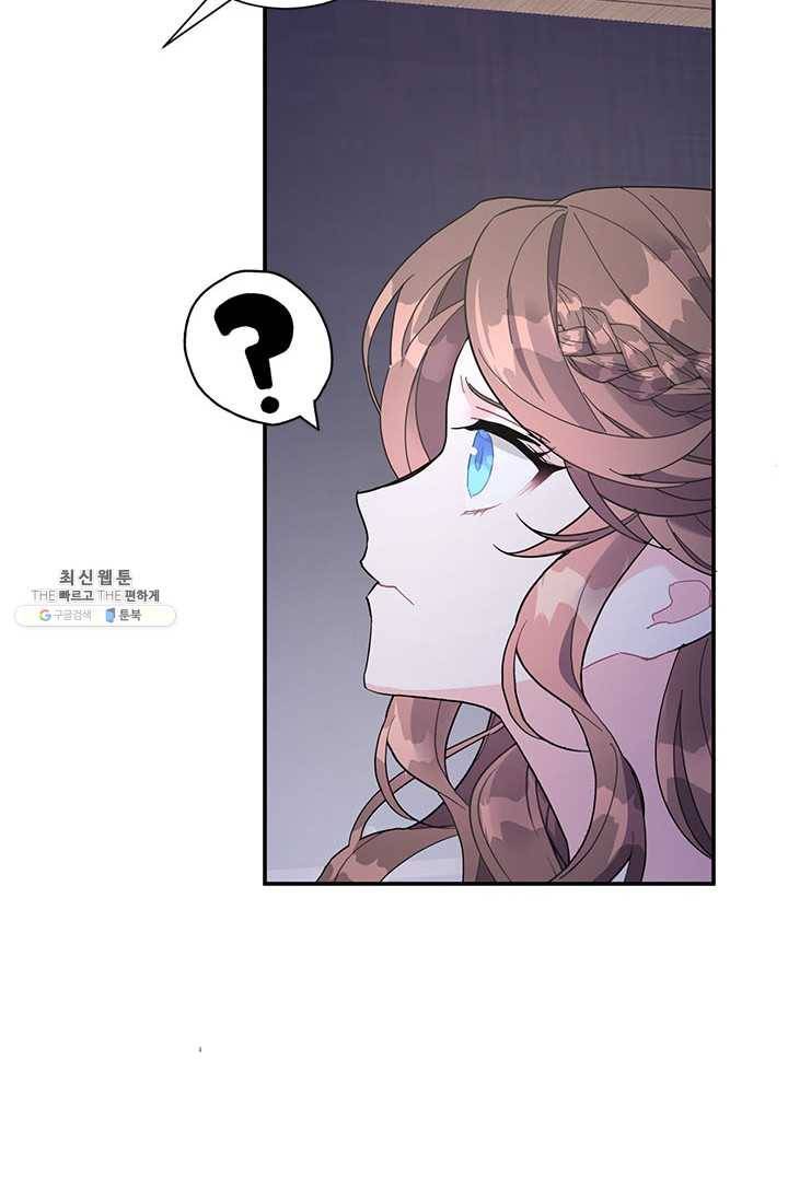 전령새 왕녀님 21화 57