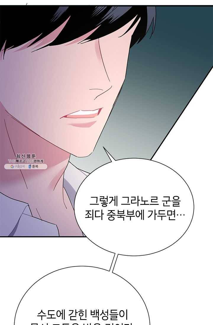 전령새 왕녀님 21화 58