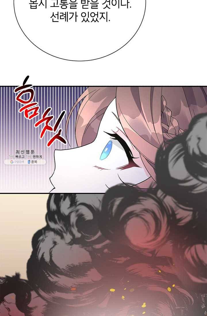 전령새 왕녀님 21화 59