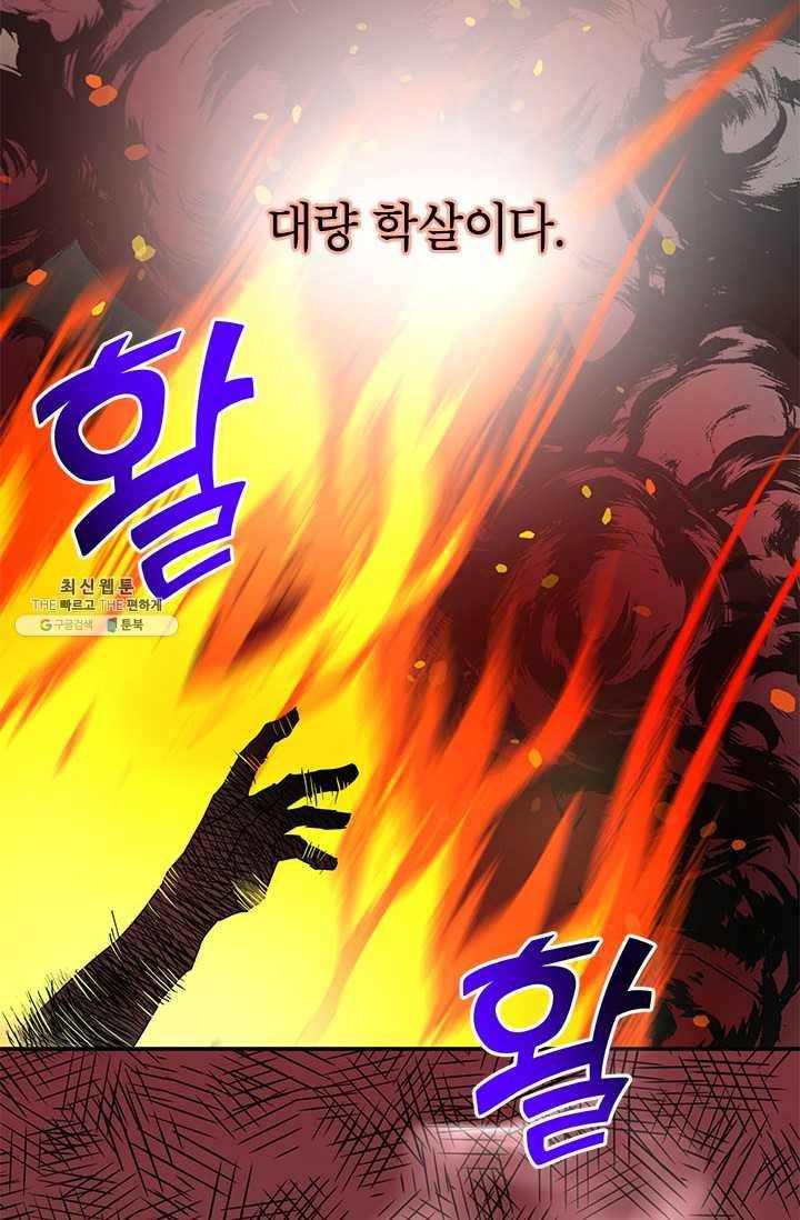 전령새 왕녀님 21화 60