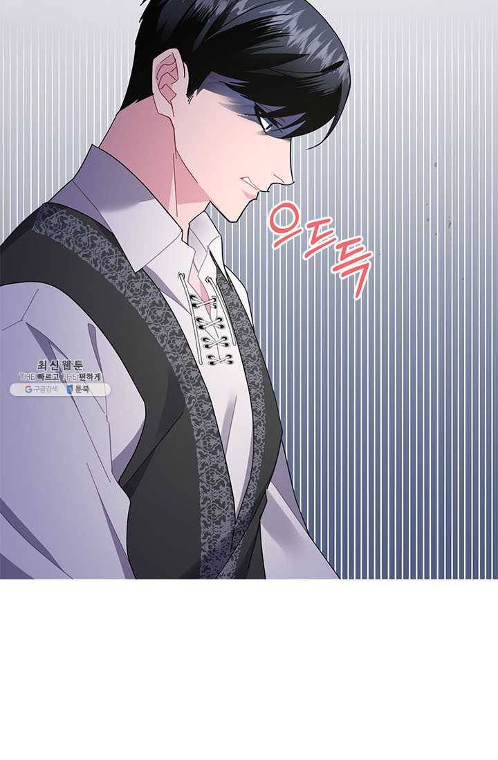 전령새 왕녀님 21화 62