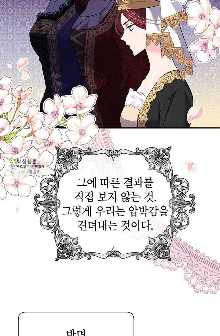 전령새 왕녀님 21화 67