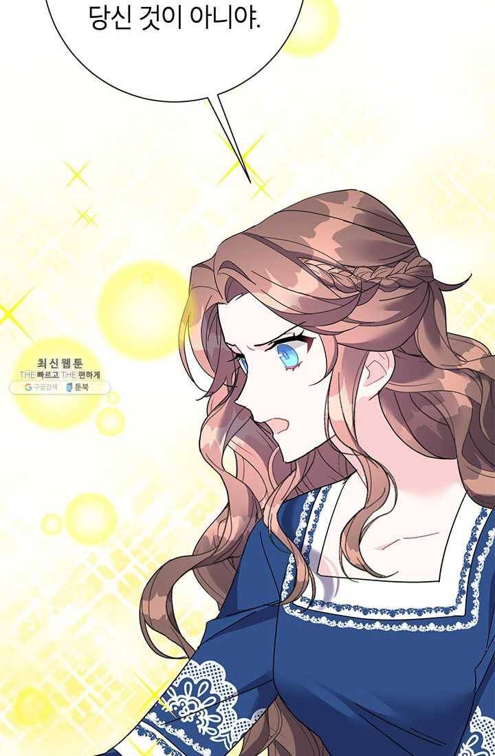 전령새 왕녀님 21화 76