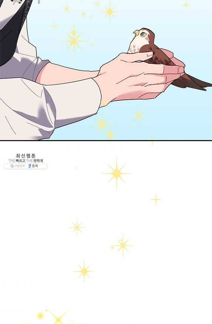 전령새 왕녀님 21화 83