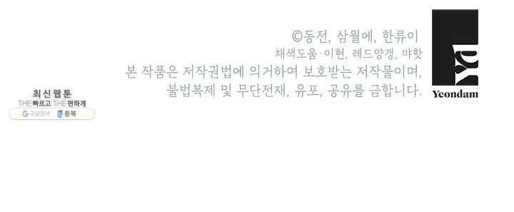 전령새 왕녀님 21화 87