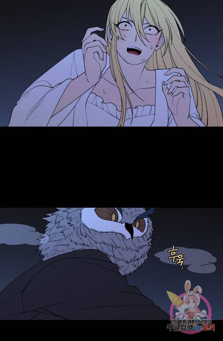 메이드 인 헤븐 48화. 천국의 새(15) 2