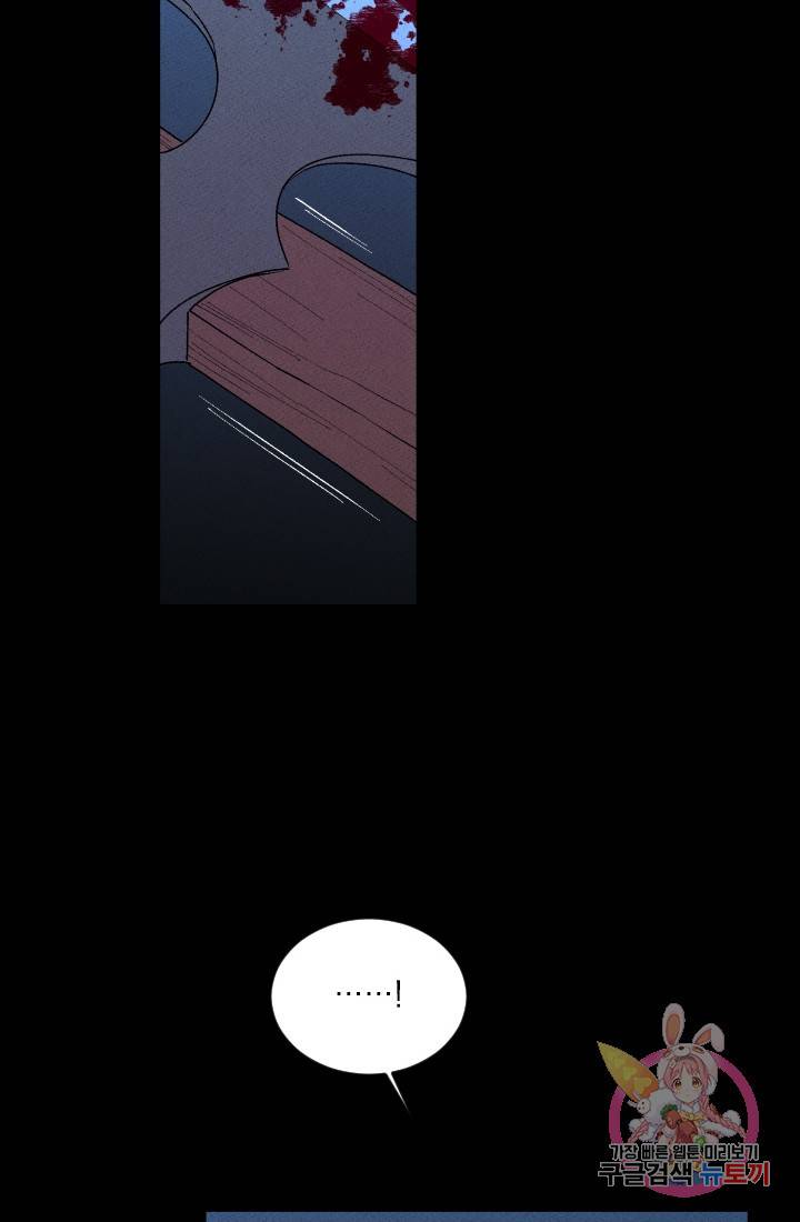 메이드 인 헤븐 48화. 천국의 새(15) 9
