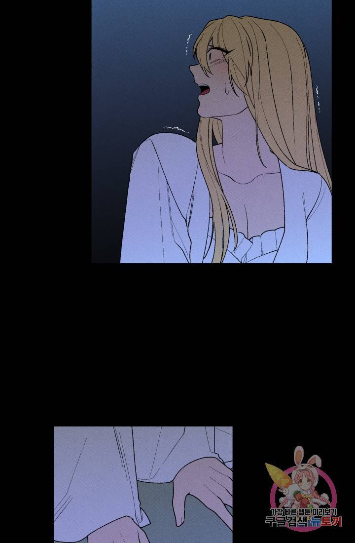 메이드 인 헤븐 48화. 천국의 새(15) 10