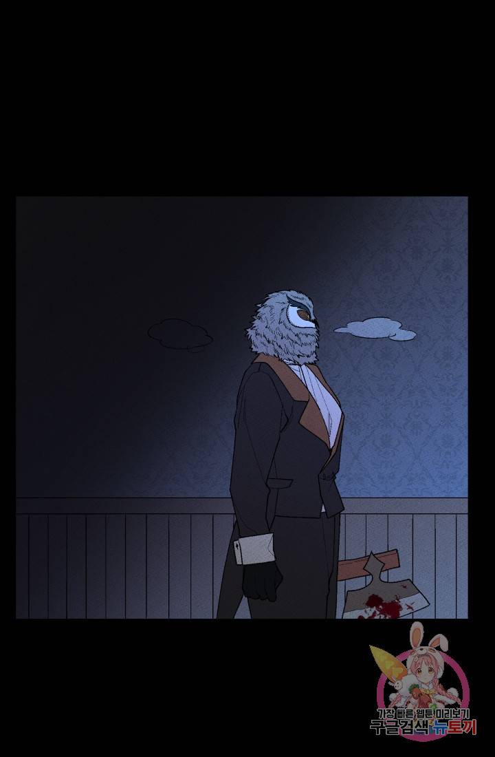 메이드 인 헤븐 48화. 천국의 새(15) 15