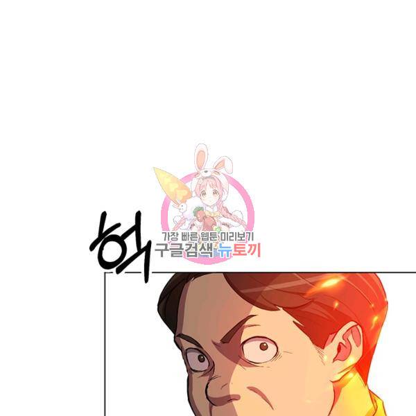 99만 전생이 날 도와줘 9화 1
