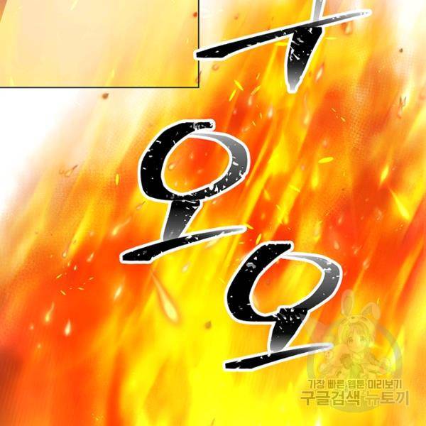99만 전생이 날 도와줘 9화 3