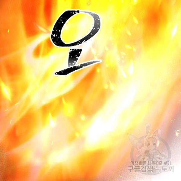 99만 전생이 날 도와줘 9화 4