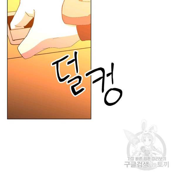 99만 전생이 날 도와줘 9화 7