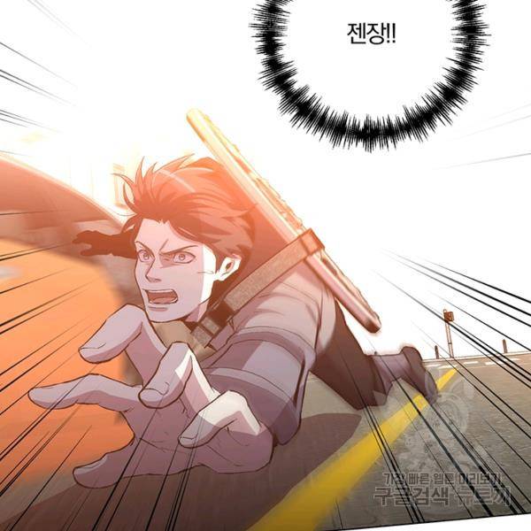 99만 전생이 날 도와줘 9화 9