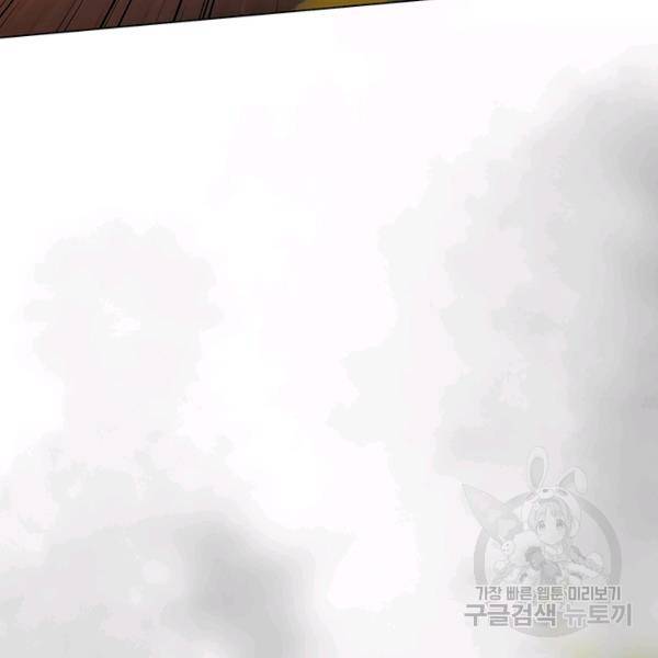 99만 전생이 날 도와줘 9화 10