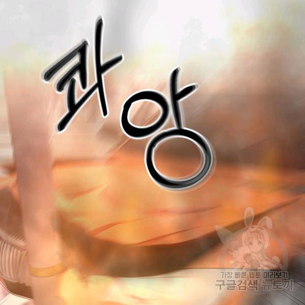 99만 전생이 날 도와줘 9화 11