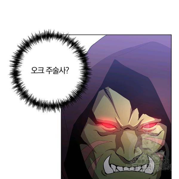 99만 전생이 날 도와줘 9화 16