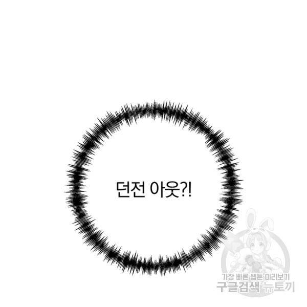 99만 전생이 날 도와줘 9화 24