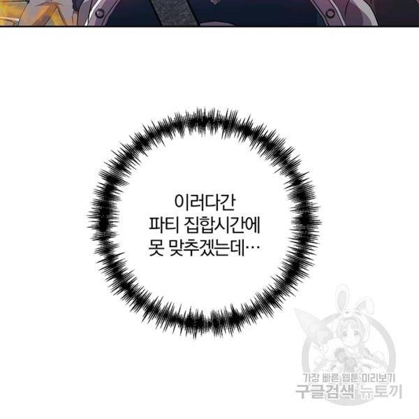99만 전생이 날 도와줘 9화 33