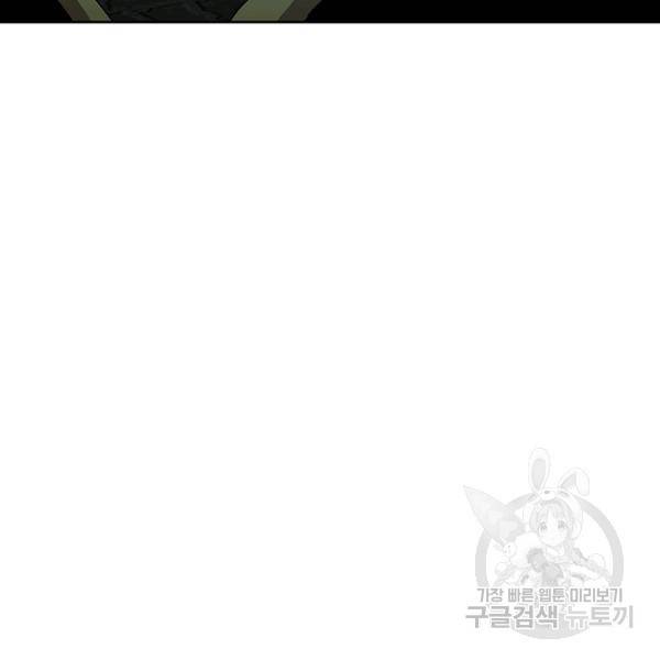 99만 전생이 날 도와줘 9화 36