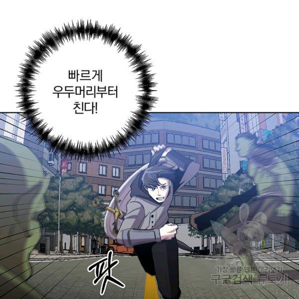 99만 전생이 날 도와줘 9화 37